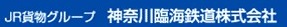 神奈川臨海鉄道